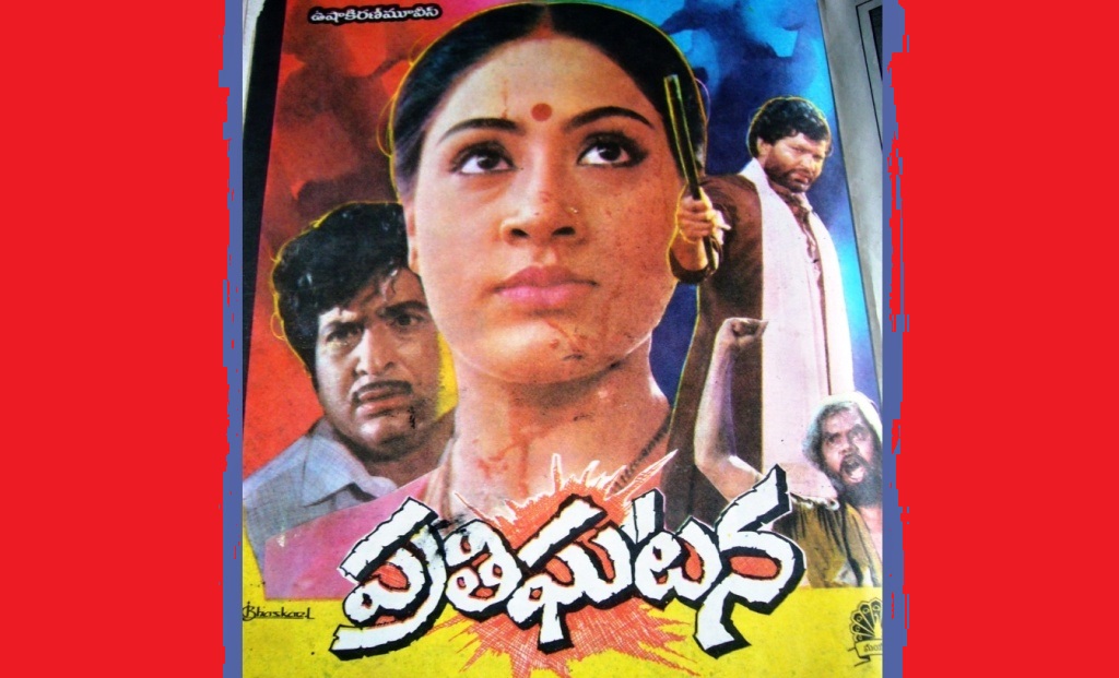 Image result for prathighatana telugu movie