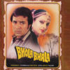 Bhola-Bhala_1978