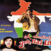 Oh-Darling-Yeh-Hai-India_1995