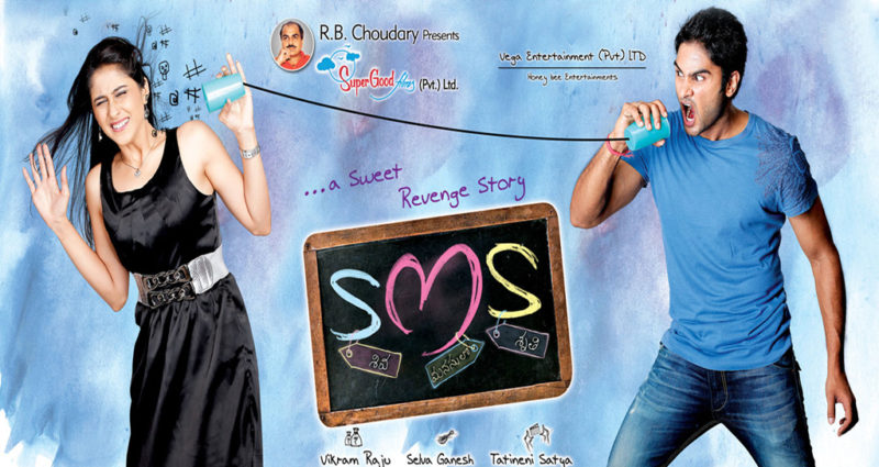 SMS movie poster