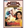 Souten-1983-desibantu