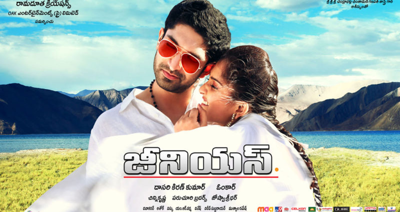 Genius Telugu Movie Latest HD Wallpapers | Genius  HQ Posters